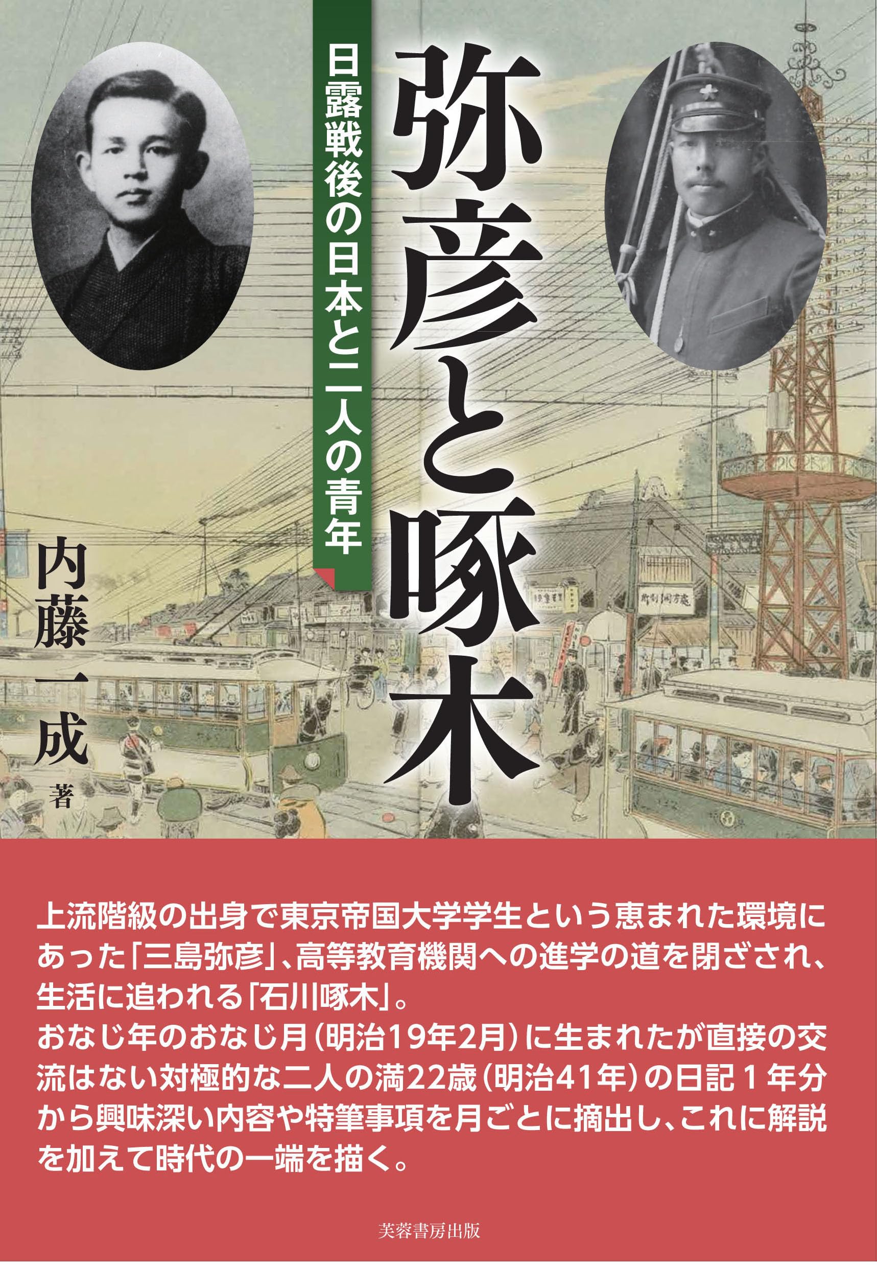 啄木 日露語版